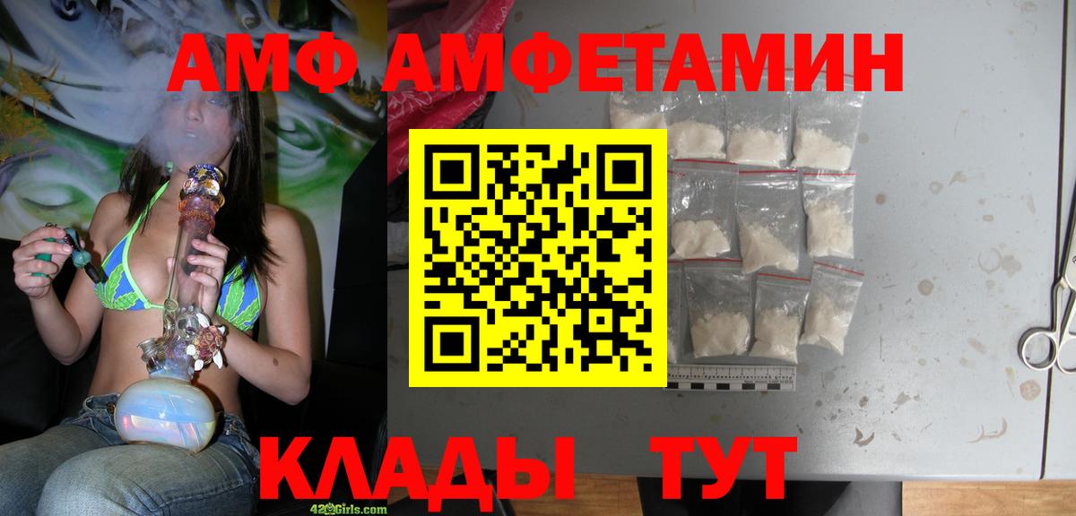 АМФЕТАМИН 98%  Вход с VPN  АМФЕТАМИН  Урюпинск 