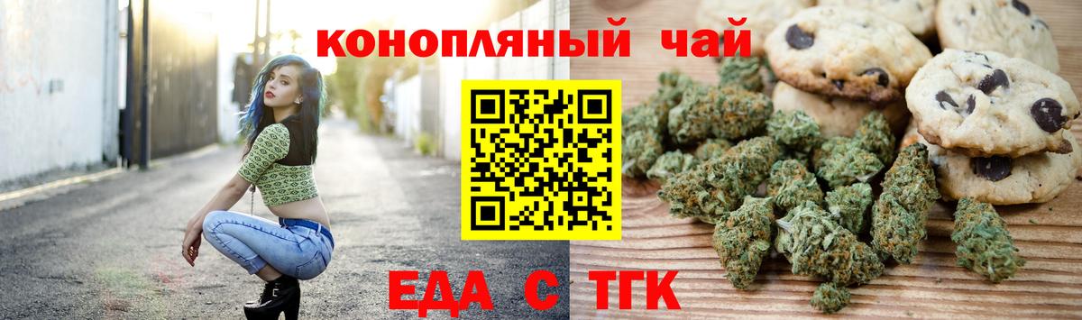 Cannafood марихуана Урюпинск