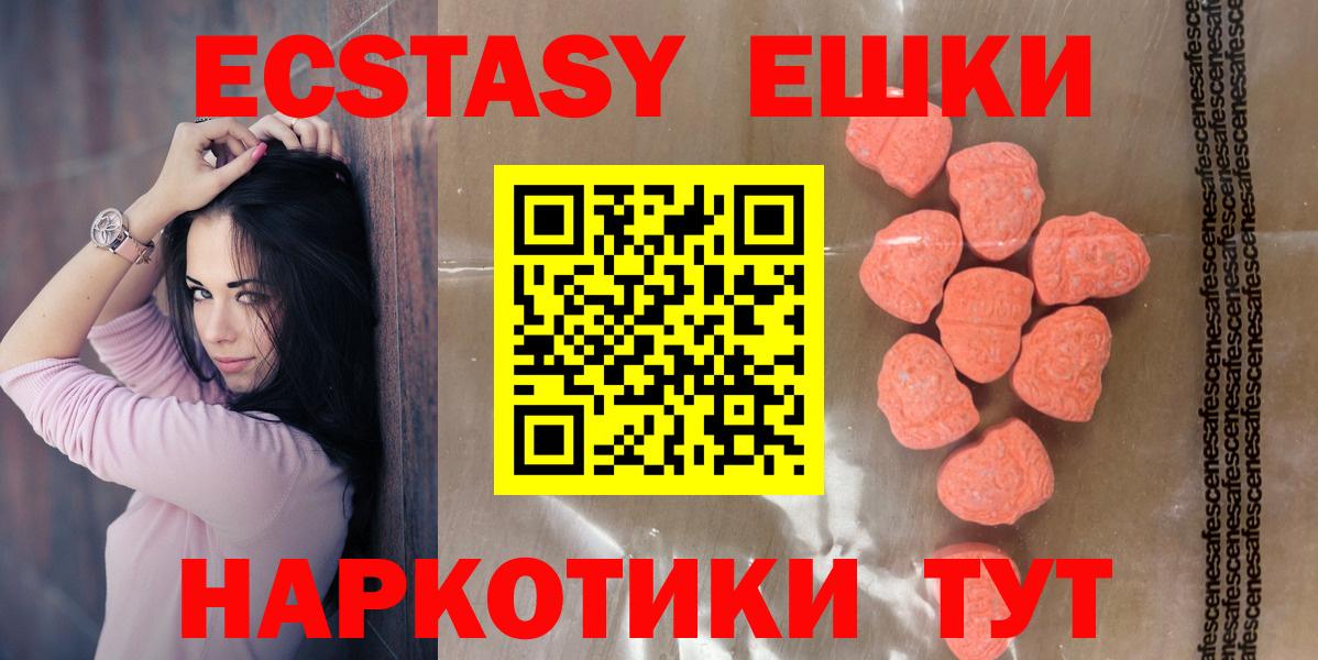 ЭКСТАЗИ таблы Урюпинск