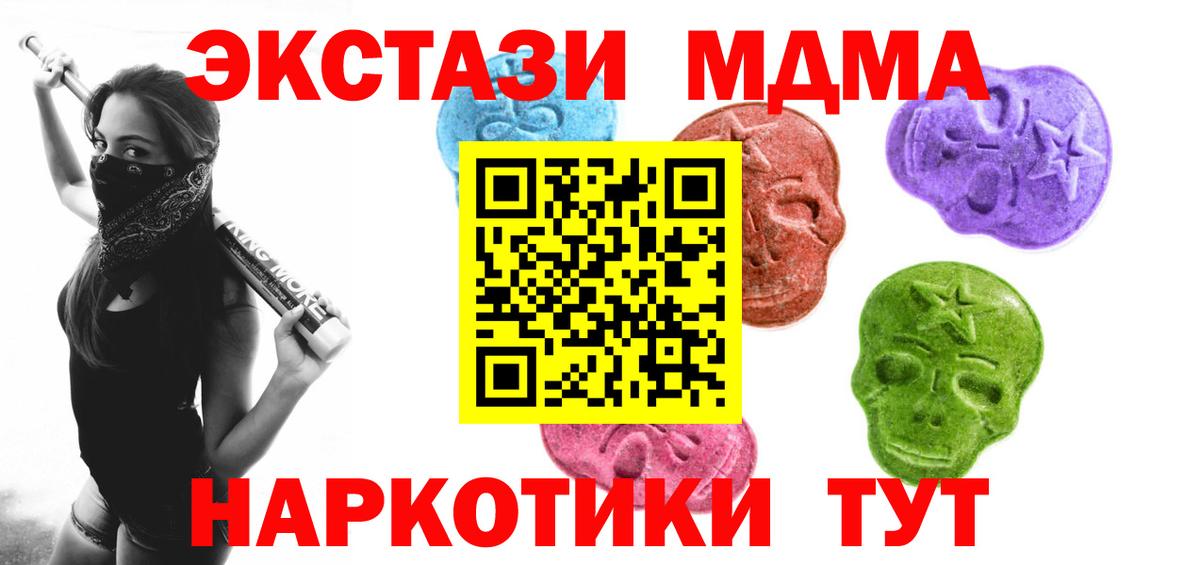 Экстази  ЭКСТАЗИ диски  Урюпинск  Вход с VPN  Ecstasy 99% 