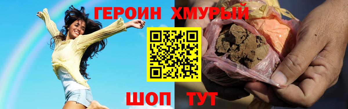 Урюпинск  Героин хмурый  Вход с VPN 