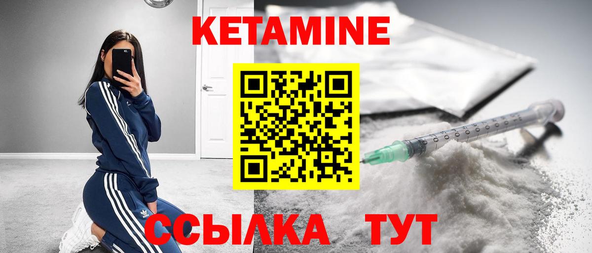КЕТАМИН VHQ Урюпинск