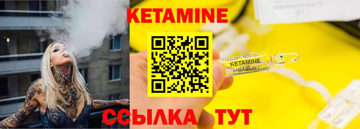 Урюпинск  Кетамин ketamine  площадка клад  Вход с VPN 
