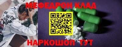 мефедрон VHQ Лесосибирск