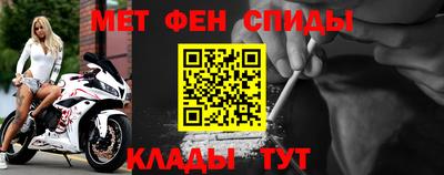метамфетамин Ливны
