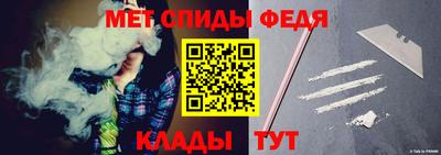 метамфетамин Ливны