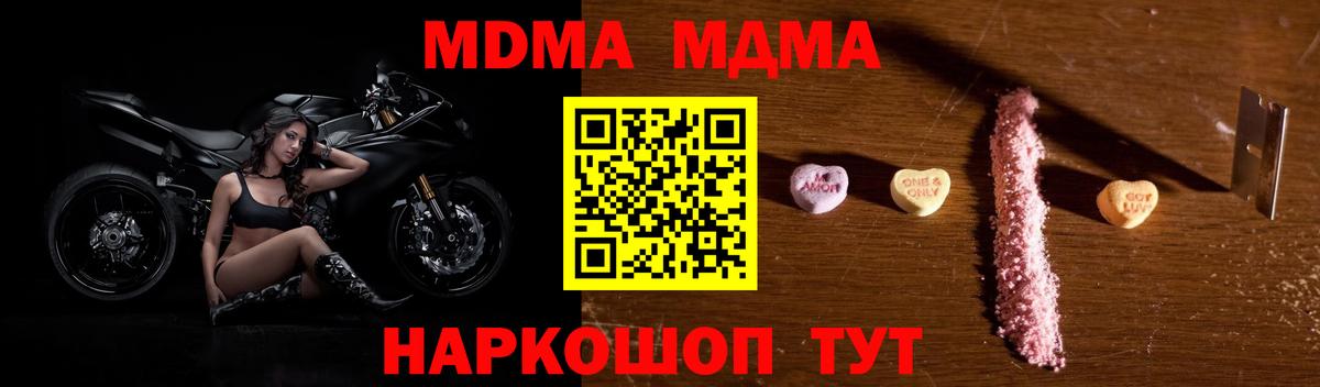 Урюпинск  МДМА Molly  MDMA молли  Вход с VPN 