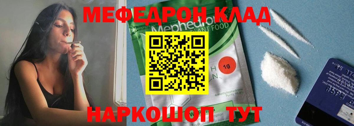 МЕФ мука  Мефедрон  Урюпинск  МЕФ мяу мяу  Вход с VPN 