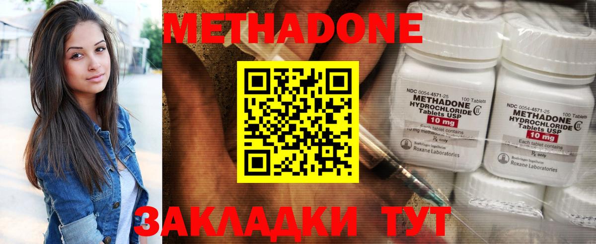 Метадон кристалл Урюпинск