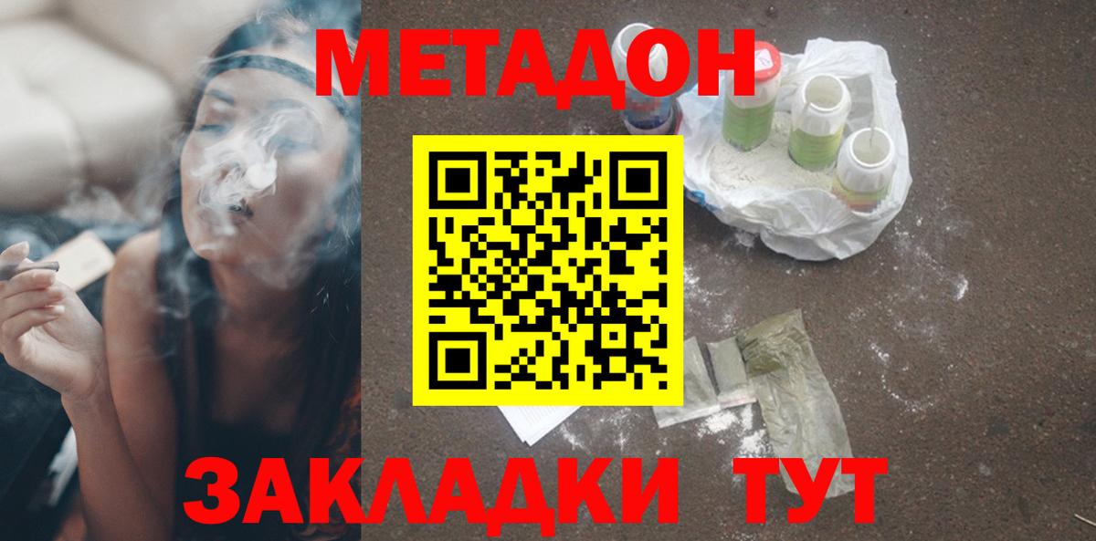 Метадон мёд    зеркало  Вход с VPN  Урюпинск  Метадон VHQ 