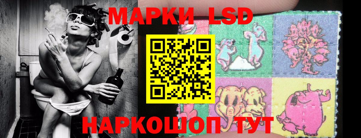 Урюпинск  Наркотические марки 1,8мг  Вход с VPN  Наркотические марки 1,8мг 