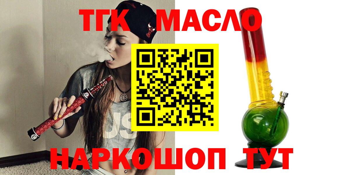 Дистиллят ТГК гашишное масло  hydra сайт  Вход с VPN  Урюпинск  Дистиллят ТГК Wax 